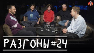 Разгоны 2. évad Ep.12 12. epizód