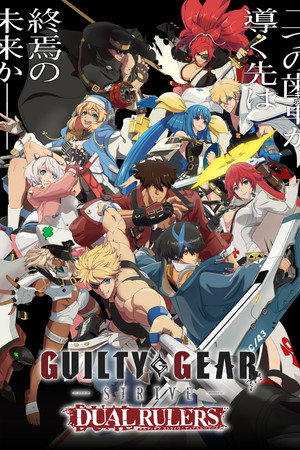 GUILTY GEAR STRIVE: DUAL RULERS poszter
