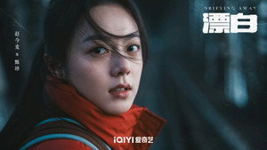 漂白 kép