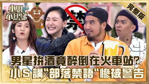 小姐不熙娣 1. évad Ep.204 204. epizód