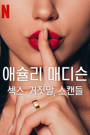 Ashley Madison: Szex, hazugságok és botrányok poszter
