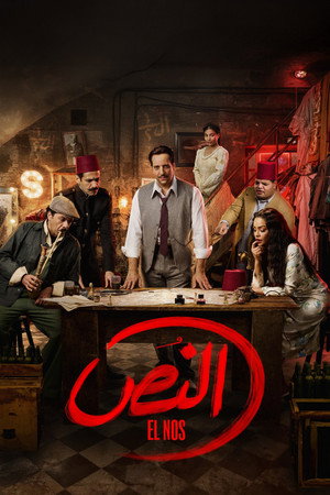 النص 1. évad (2025-03-01) poszter