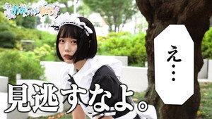 あのちゃんねる 1. évad Ep.2 2. epizód