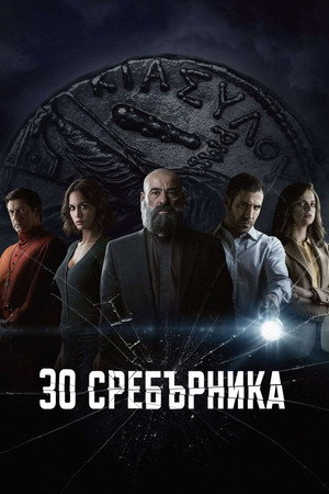 30 ezüst poszter