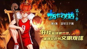 十万个冷笑话 3. évad Ep.6 6. epizód