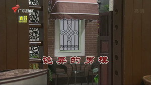外来媳妇本地郎 9. évad Ep.3326 3326. epizód