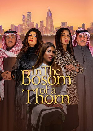 In the Bosom of a Thorn poszter