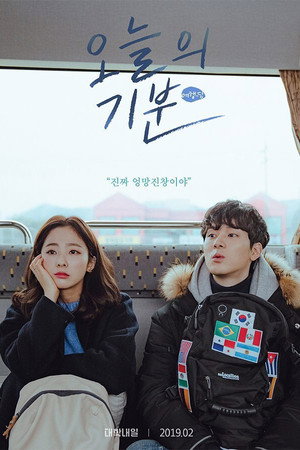 여행담 1. évad (2019-02-13) poszter