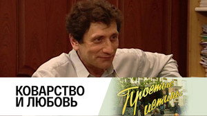 Простые истины 1. évad Ep.140 140. epizód