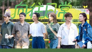 向往的生活 Speciális epizódok Ep.267 267. epizód