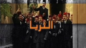 الثريا kép