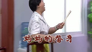 外来媳妇本地郎 5. évad Ep.1938 1938. epizód
