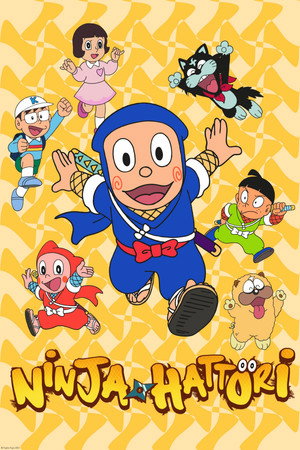 忍者ハットリくん poszter
