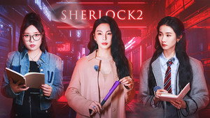女子推理社 2. évad Ep.10 10. epizód
