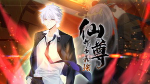 都市最强仙尊 kép