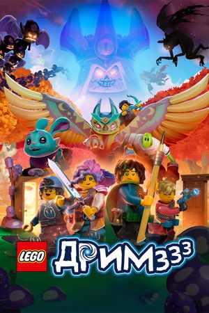 LEGO® DREAMZzz poszter