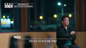 백종원의 레미제라블 1. évad Ep.12 12. epizód