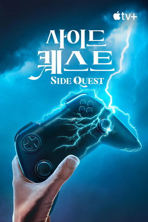 Side Quest poszter