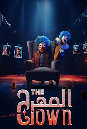 المهرج 1. évad (2024-12-14) poszter