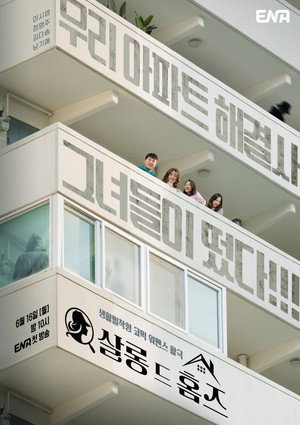 살롱 드 홈즈 poszter