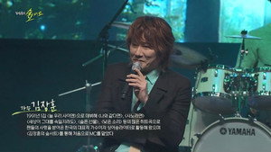 김장훈의 숲서트 1. évad Ep.1 1. epizód