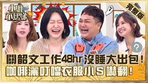 小姐不熙娣 1. évad Ep.445 445. epizód