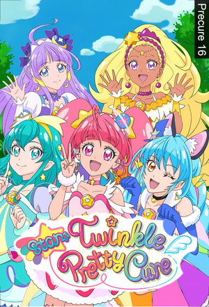 スター☆トゥインクルプリキュア poszter