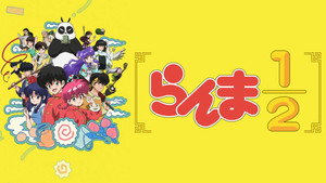 Ranma1/2 kép