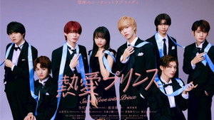 熱愛プリンス お兄ちゃんはキミが好き kép