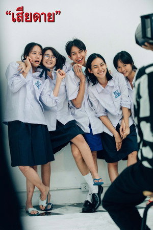 เสียดาย poszter