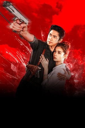 เหมันต์ตะวันรอน poszter