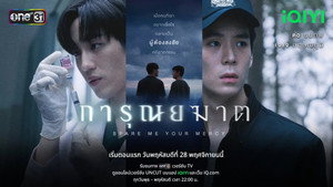 การุณยฆาต kép