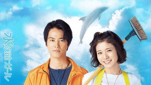 水族館ガール kép