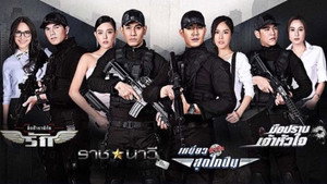 ซีรี่ส์ภารกิจรัก เหนี่ย kép