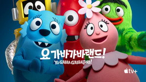 Yo Gabba GabbaLand! kép