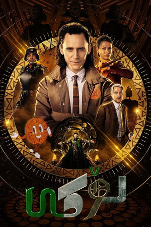 Loki poszter