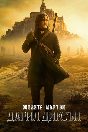The Walking Dead: Daryl Dixon poszter