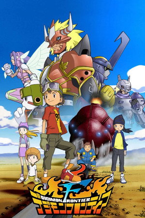 Digimon Frontier poszter