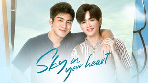 ขั้วฟ้าของผม kép