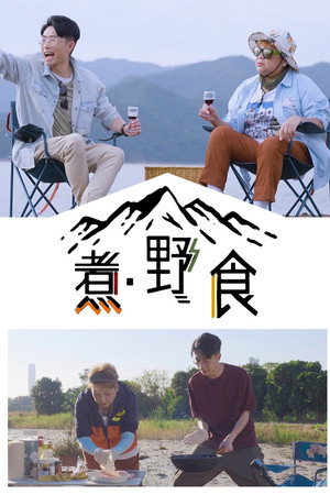食平D poszter