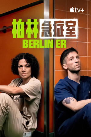 Berlin ER poszter