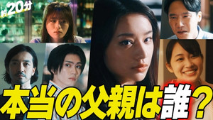 離婚弁護士 スパイダー 1. évad Ep.5 5. epizód
