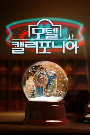 모텔 캘리포니아 1. évad (2025-01-10) poszter
