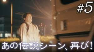 102回目のプロポーズ 1. évad Ep.5 5. epizód