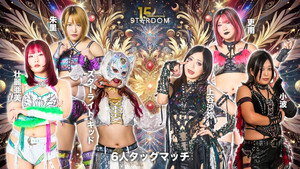 スターダム・ワールドのスターダム 16. évad Ep.11 11. epizód