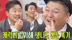 아는 형님 1. évad Ep.370 370. epizód