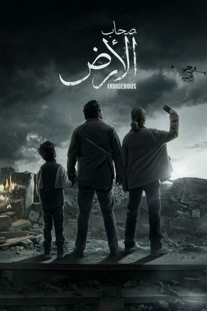 صحاب الأرض poszter