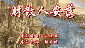 七十二家房客 7. évad Ep.112 112. epizód