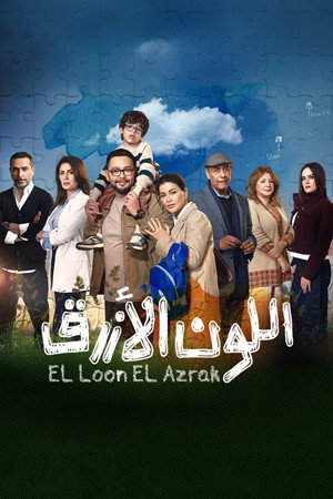 اللون الأزرق poszter