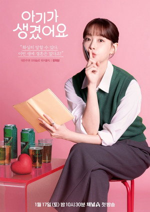 아기가 생겼어요 poszter